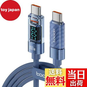 【送料無料】toocki usb c ケーブル 100W PD LEDディスプレイ搭載 1M タイプc 急速充電 typec ブルー ナイロン編み iPhone 17/iPhone 16/iPhone 15/Plus、MacBook Air/Pro、Galaxy、SwitchなどUSB-Cデバイスに対応