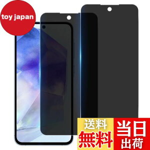 【送料無料】【指紋認証 2枚 覗き見防止】Wekrsu 国産旭硝子素材 強化ガラス 対応 Galaxy A55 5G SC-53E SCG27 ガラスフィルム ギャラクシーa55 保護フィルム WEKA55FK2