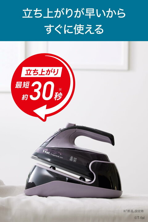 楽天市場】【送料無料】ティファール コードレス スチームアイロン 