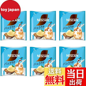 【送料無料】ネスカフェ ポーション バニララテ 7Px6袋,アイス,濃縮,希釈