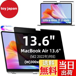 �y���������zMacBook Air 13.6�C���` 2022�N M2 �p�� �}�O�l�b�g�� �v���C�o�V�[�t�B���^�[ �`�����h�~�t�B���^�[ �u���[���C�g�J�b�g �p�\�R�� PC �}�b�N�u�b�N �G�A 13.6 �p�̉t���ی�t�B���� ��