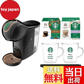【送料無料】ネスカフェ ドルチェ グスト ジェニオ エス シェア ブラック スターバックス体験セット【 カプセル付 コーヒーメーカー マシン 】
