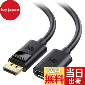 【送料無料】Cable Matters DisplayPort 延長ケーブル - 1.8m、DisplayPortオス-メス、DP延長、Oculus Rift S/HTC Vive Pro/ゲーミングモニター対応