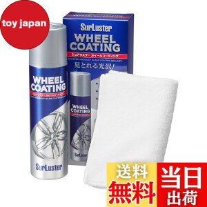 �y���������zSurLuster(�V���A���X�^�[) �z�C�[���R�[�e�B���O 200ml �A���~�z�C�[�� �X�`�[�� ���b�L �ϋv �ϔM ������ �K���X�n�R�[�e�B���O �ی���ʂ������Ԏ��� ��� �� �o�C�N ��p�N���X