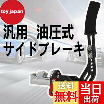 楽天市場】油圧サイドの通販