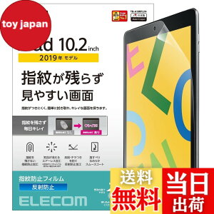 �y���������z�G���R�� iPad 10.2 ��9/8/7���� (2021/2020/2019�N) �t�B���� �h�w�� ���˖h�~ TB-A19RFLFA