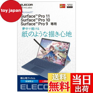 �y���������z�G���R�� Surface ProX/8/9/9 With 5G/10/11���� �ی�t�B���� ���S�n ���˖h�~ �㎿���^�C�v TB-MSP9FLAPL