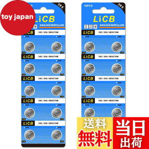 �y���������zLiCB 20�� SR927SW �{�^���d�r ���v�p�ySR927sw�A395�ALR927�AAG7�A399�ALR57�ASR927�����i�z