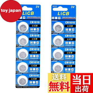 �y���������zLiCB 10�� CR1616 ���`�E�� �{�^�� �d�r 3V 1616 �R�C���`�d�r ����[���V���[�Y