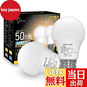 �y���������zORALUCE LED�d�� E26���� 40W~50W���� �����F 5000k 6.8W 640lm 220�x�L�z�� �����F �����s�� 2�� LDA7N-G-E26