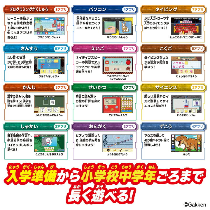 楽天市場】【送料無料】学びの最強王になれ！ 最強王図鑑パソコン 