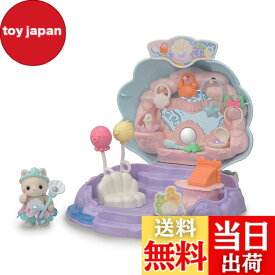 【送料無料】エポック(EPOCH) シルバニアファミリー ゆうえんち おみせやさん 【 ゆめみるプリンセスのマーメイドショップ 】 コ-78 STマーク認証 3歳以上 おもちゃ ドールハウス Sylvanian Families