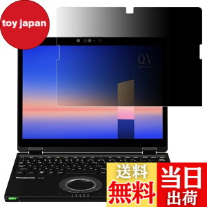 �y���������zGFCFILM �p�i�\�j�b�N ���b�c�m�[�g CF-QV�V���[�Y �Ή� �`�����h�~�t�B���� Let's note CF-QV9,CF-QV8,CF-QV1 �v���C�o�V�[�t�B���^�[ �u���[���C�g�J�b�g ���˖h�~ �m�[�g�u�b�N �̂�����