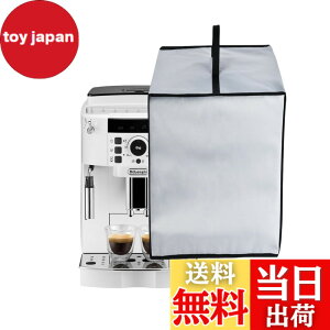 �y���������z�y�f�����M�Ή��z�R�[�q�[�}�V���J�o�[ �R�[�q�[���[�J�[�J�o�[ ECAM22112W�p Kuymquat �_�X�g�J�o�[ �ی�P�[�X �h�� �h�o �h�Ód �i�C������ �y�� �܂肽���݉\ �㕔�n���h���t