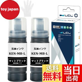 【送料無料】LCL エプソン用 KEN-MB KEN-MB-L 増量 70ML (2パック マットブラック) 互換インクボトル 対応機種：EW-M752T EW-M752T1 EW-M752TB EW-M754TB EW-M754TB1 EW-M754TW
