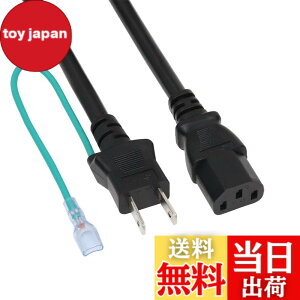 �y���������z�A�C�l�b�N�X(AINEX) 15A�Ή�AC�d���P�[�u�� 1.8m ACP-HC18B