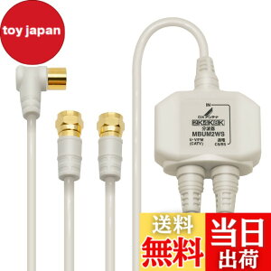 �y���������zDX�A���e�i ���g�� �e���r�p�y2K 4K 8K �Ή��z BS/CS-IF�o�� ���͒[�q�Ԓʓd �m�C�Y�ɋ����o�̓P�[�u����̌^(2m/0.5m) MBUM2WS(B)