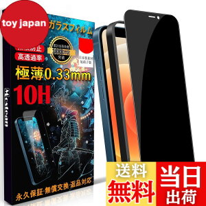 �y���������zMostean �p��iPhone12 �K���X�t�B�����`�����h�~ �p��iPhone12 Pro �t�B���� �̂������h�~�y�b�œ\��t��/�K�C�h�g�t��/�w��h�~ �P�[�X�Ɋ����Ȃ��z���{���Ɏq�f�ސ� �d�x10H �ϏՌ�