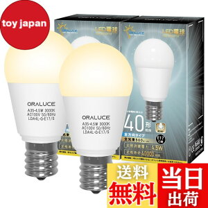 �y���������zORALUCE LED�d�� E17 40W�`���� �d���F ���`�d�� �~�j�N���v�g���`�d�� �S�����^�C�v ���^���Ή� �_�E�����C�g�Ή� �������Ή� PSE�F�� 2���� LDA4L-G-E17/S