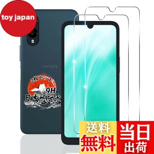 �y���������z�p arrows We2 F-52E FCG02 �K���X�t�B���� 2�� �y���YAGC���Ɏq�f�ށz �p ARROWS We2 �t�B���� �d�x9H �p We2 F-52E �ی�t�B���� �ϏՌ� �p F-52E �t�� �K���X �t�B���� �S�ʕی� ��U�h�~ ����