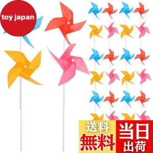 【送料無料】Milisten 風車 かざぐるま 100pcs 風車カラフル DIY 手芸 風車 涼しい DIYキット 風スピナー プラスチック 夏 パーティーの装飾 庭の装飾(ランダムカラー)