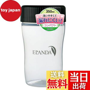 【送料無料】エランダ プロテイン シェイカー ボトル 350ml 黒 ブラック シンプル コンパクト BPAフリー シェーカー