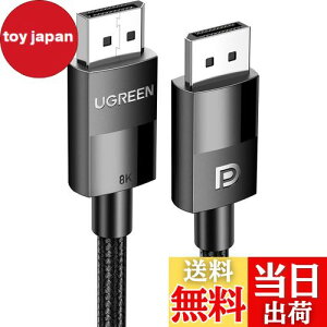 【送料無料】UGREEN ゲーミング 8K Displayport ケーブル DP1.4規格 【VESA認証】 ディスプレイポート ケーブル HDR対応 8K@60HZ/4K@144Hz/2K@240Hz 32.4Gbps ハイスピード DPケーブル ナイロン編み PC テレビ PS4 PS