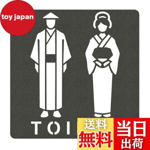 【送料無料】AllBright トイレステッカー トイレサイン 立体 ピクトサイン ピクトグラム ルームサイン ドアサイン マーク お手洗い 表示 男女 洗面所 和服 和風 TOILET