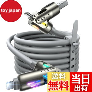 �y���������zLISEN �炢�Ƃɂ񂭂��[�Ԃ�y2M, �ő�240W�z�}���`�[�d�P�[�u��4in1 �t�̃V���R�[��, �炢�Ƃɂ񂭂��[�Ԃ� �^�C�vc �}���[�d 480Mbps �f�[�^�]��, C to C/�^�C�vc ���C�g�j���O/USBA to US