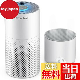 【送料無料】Afloia 加湿器付き 空気清浄機 30畳 くうき強力浄化 小型 3段階風量調節 7色変換ライト タイマー付き 消臭 除菌 集じん 花粉/ほこり/ペット/PM2.5 三層HEPAフィルター スリープモード搭載 操作簡単 省エネ コンパクト 寝室/リビング/玄関/トイレ おしゃれ