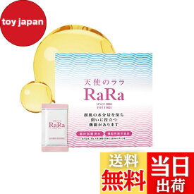 【送料無料】【公式】［顔肌の機能性表示食品］天使のララ 【理想な水分量に近づく2箱セット （11mlx30袋x2箱）】高純度 液体 コラーゲン 無添加 個包装