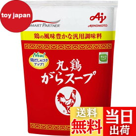 【送料無料】丸鶏ガラスープ袋(業務用)1kg 1袋カラ