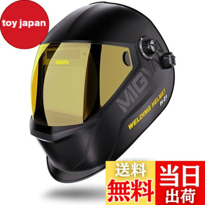 楽天市場】【送料無料】MIGVAN 溶接面 自動遮光溶接面 0.0001秒超高速 
