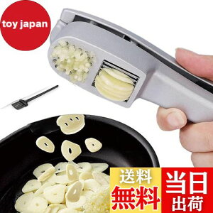 【送料無料】にんにくつぶし器 PluieSoleil ガーリックプレス 丈夫なステンレス鋼 手作業の省力化 デュアルユース つ大蒜つぶし器 みじん切りニンニクチョッパー