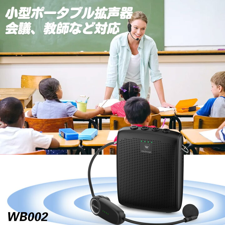 楽天市場】【送料無料】WinBridge 15W 拡声器 ポータブル拡声器 ハンズ 