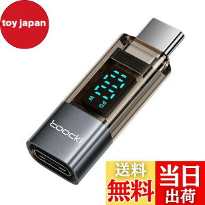 【送料無料】toocki USB-C to USB-C LEDディスプレイ付き 変換アダプタ 1個 PD 100W急速充電 シルバー タイプCケーブル 電力表示アダプタ Quick charge MacBook/Phone/Pad/Galaxy/Xperia/XiaomiなどUSB-C機器対応