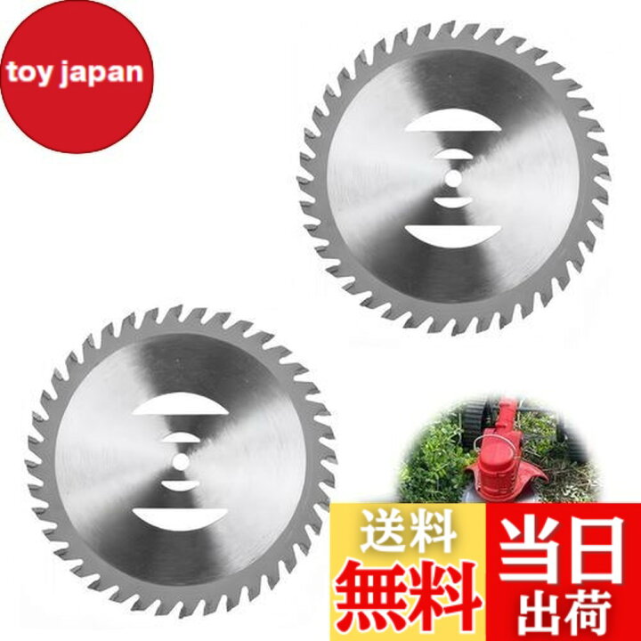 楽天市場】【送料無料】PAVIKE 草刈機 チップソー チップソー 草刈り 2 