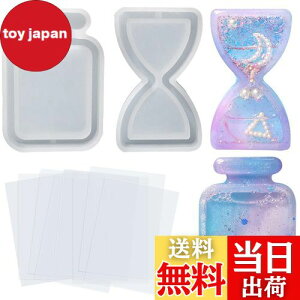 【送料無料】5WYOUKE シリコンモールド シェイカーモールド シャカシャカ中身 レジン型 モールド 流砂型 砂時計 漂流瓶 モールド 2個 流砂シーリングフィルム 8枚付き キーホルダー ペンダン