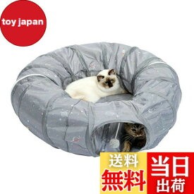 【送料無料】PAWZ Road 猫トンネル 猫おもちゃ キャットトンネル 円 ドーナツ型 長い 玩具 一人遊び 猫ベッド カシャカシャ カサカサ 折りたたみ式 省スペース 収納簡単 運動不足解消 人気 タイヤトンネル ストレス発散 - 直径26CM グレー