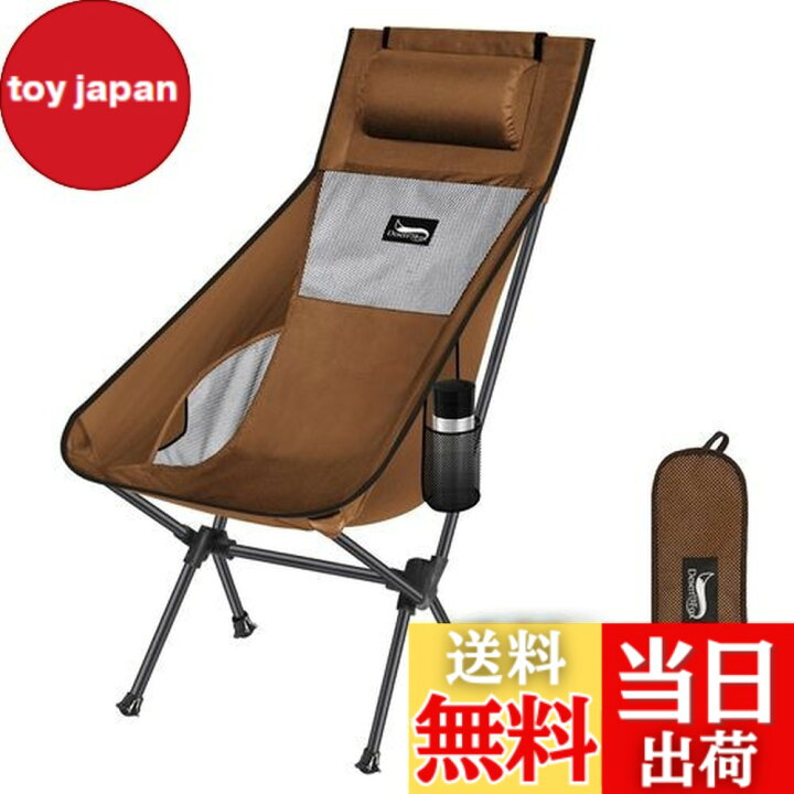 楽天市場】【送料無料】DesertFox アウトドアチェア 折りたたみ 枕付き 