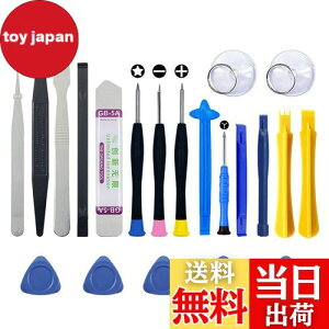 【送料無料】サムコス スマホ修理ツール スマホ分解工具 開腹 分解 交換用 オープンツール 携帯修理ツール こじ開け工具 修理 交換用ツールキット 多機能 使いやすい