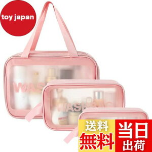 【送料無料】ビニールポーチ クリアポーチ WiViVi 防水3点セット トラベルポーチ トラベルセット 温泉バッグ 半透明なPVC素材 化粧品 ポーチ メイクポーチ スパバッグ メイク収納 大容量 お風