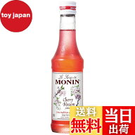 【送料無料】MONIN(モナン) さくら・シロップ 250ml