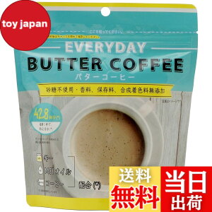 �y���������z�t���b�g�E�N���t�g �o�^�[�R�[�q�[ (150g) �y�����z �C���X�^���g �M�[&MCT�z�� MCT�R�[�q�[�N���[�}�[ �G�u���f�C�o�^�[�R�[�q�[ �V���{����E�F���l�X�t�[�h