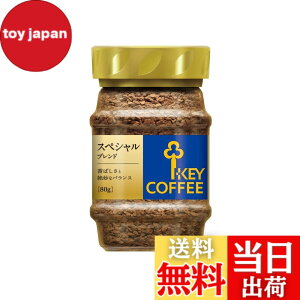 �y���������z�L�[�R�[�q�[ �C���X�^���g�R�[�q�[ �X�y�V�����u�����h �r 80g
