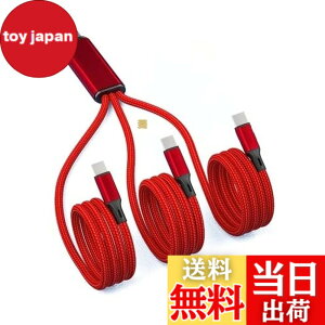�y���������zSound Wave �y(( 3in1 �I�X �I�X �O�� �ϊ� 66W �}���[�d �i�C�����҂݃P�[�u�� 120cm )) �[�d Type C �I�X USB�[C �I�X �I�X �X�v���b�^�[ �P�[�u�� �ԐF �z 1�{�� Type C �� Type C 3�� �ɕϊ� �X