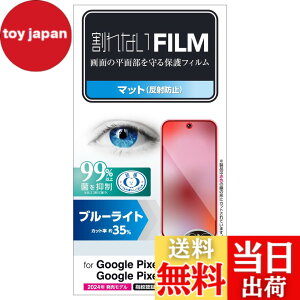 �y���������z�G���R�� Google Pixel 9 / 9 pro �t�B���� �}�b�g �A���`�O���A �u���[���C�g�J�b�g �R�� �w��h�~ ���˖h�~ �}�b�g �C�A�h�~ ��ʓ��w��F�ؑΉ� PM-P242FLBLN
