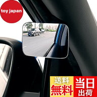 【送料無料】車用 サイドミラー 補助ミラー, 死角防止 広角ミラー, 運転席・助手席用 ブラインドスポット…