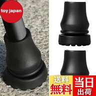 【送料無料】杖先ゴム 替えゴム 19mm 2個入 杖先替えゴム 松葉杖 ゴムキャップ 交換用 杖ゴム 滑り止め …