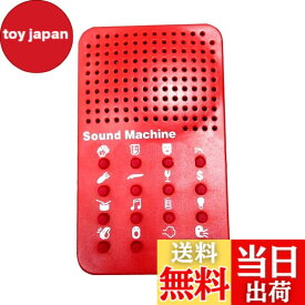 【送料無料】TOMMYFIELD いたずらグッズ サウンドボックス 効果音 ボイスボタン ポータブル パーティー (おもちゃ) [並行輸入品]